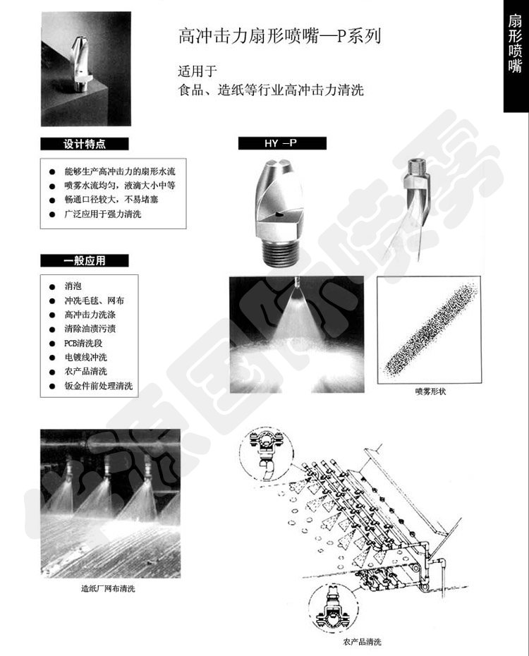 远致喷雾样本59