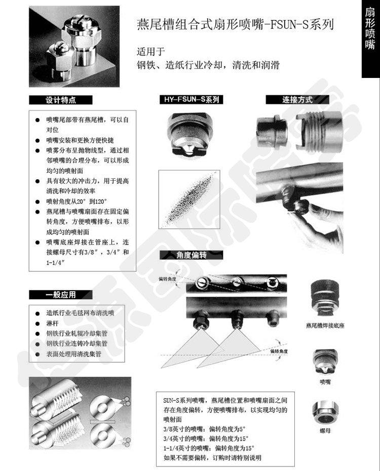 远致喷雾样本65