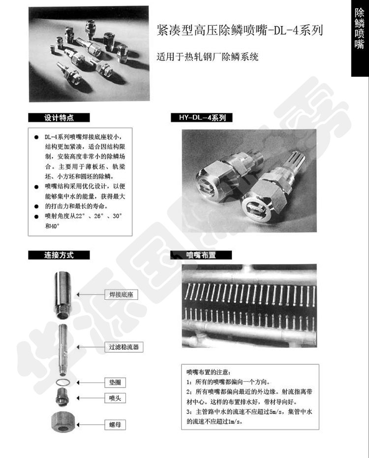 远致喷雾样本67