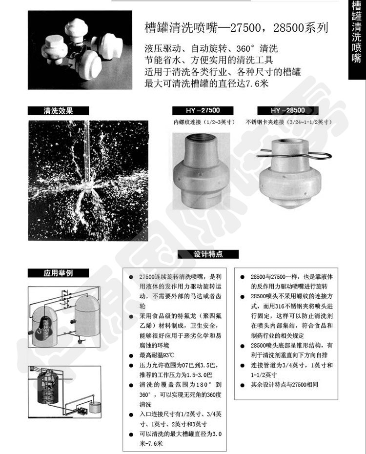 远致喷雾样本77