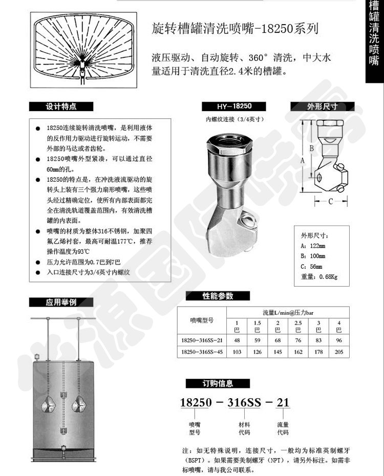 远致喷雾样本79